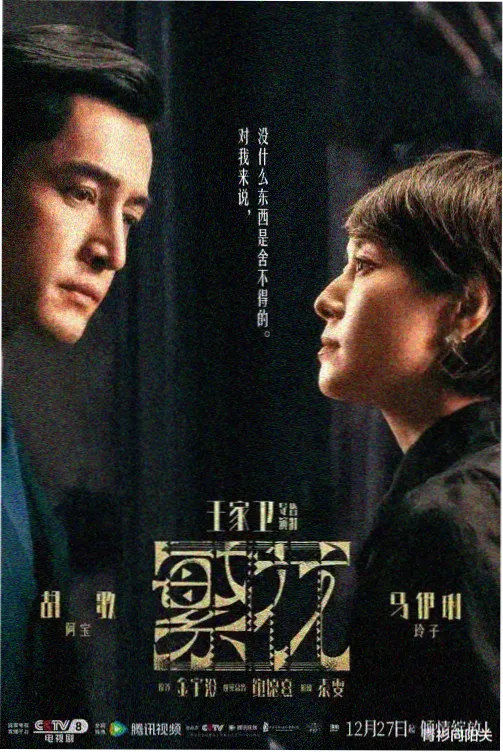 春日告白青春剧免费高清在线