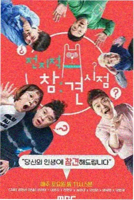 欢乐大玩家综艺在线观看