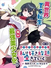 铁轨尽头科幻漫画高清